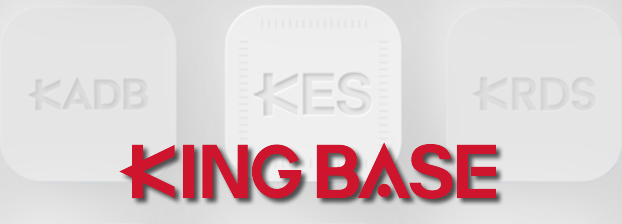 KingbaseES金仓数据库管理系统
