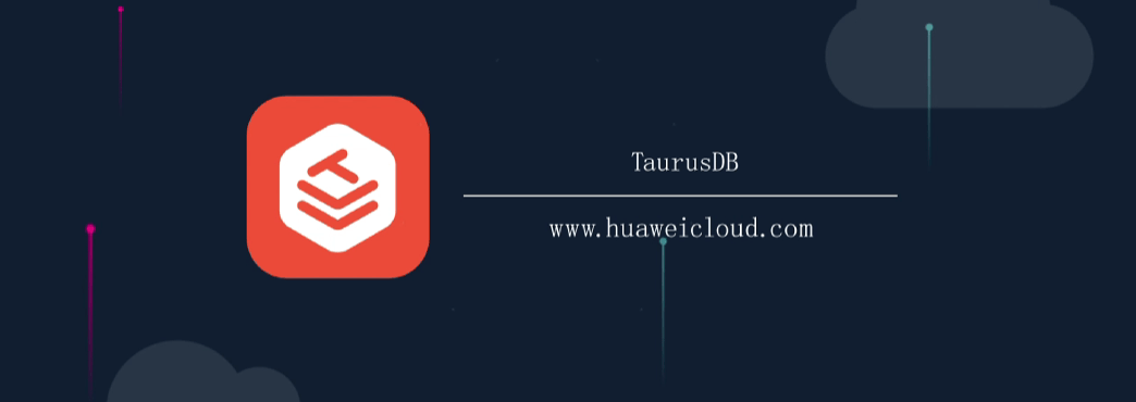 云数据库 TaurusDB
