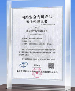统信桌面操作系统专业版插图2 统信桌面
